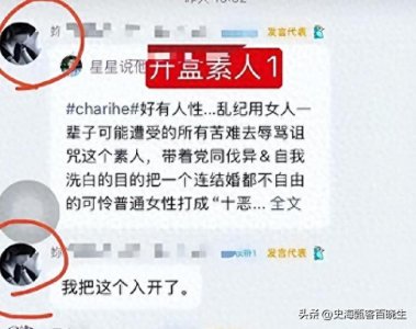 ​越扒越有!13岁高管之女“开盒”素人是常态，还曾称自己是日本人