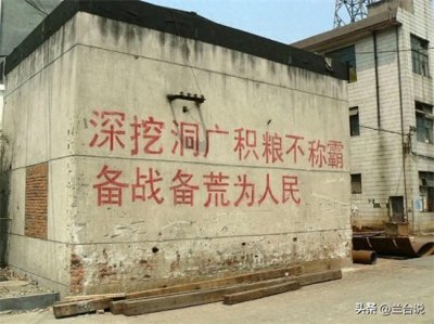 ​新中国为什么突然提出“备战、备荒、为人民”的战略？