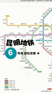 ​3分50秒一趟！昆明这条机场地铁，终于开始“讲武德”了？
