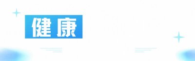 血压高和喝水有关?医生劝告:想要血压稳定,喝水时记住这6点!