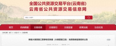 丽江一条铁路有新进展!