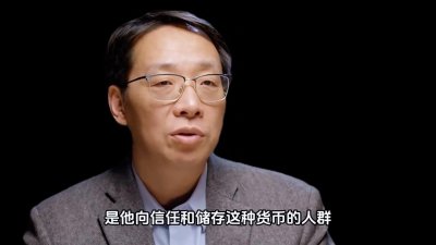 【翟东升】铸币税的前世今生