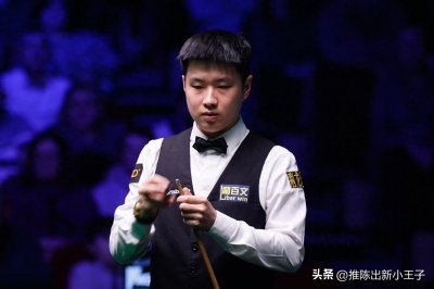2026斯诺克世界公开赛!赵心童5-0横扫取胜,国手3人晋级32强