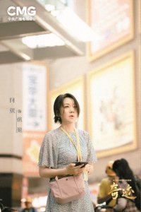 “拍的就是我和身边人的日子”总台首部原创精品短剧集《奇迹》之《闯南关》首
